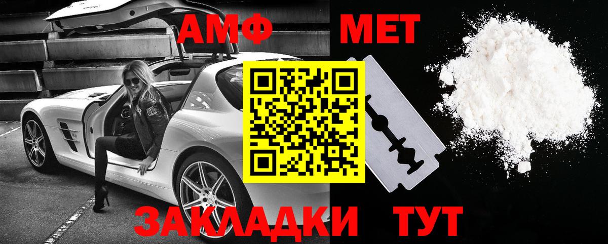 Заволжье  Amphetamine 98%  Amphetamine  Вход с VPN 