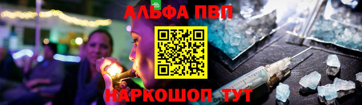 Alpha-PVP Crystall Заволжье