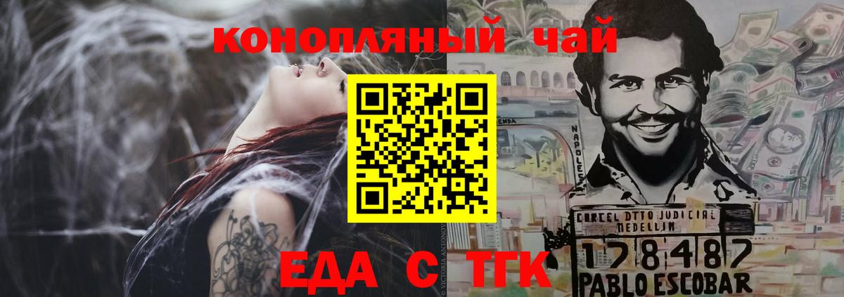 Cannafood марихуана  Вход с VPN  Заволжье 