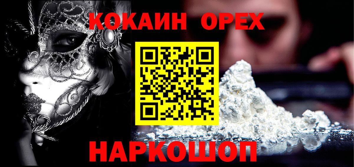 Cocaine Перу  КОКАИН Боливия  Вход с VPN  Заволжье 