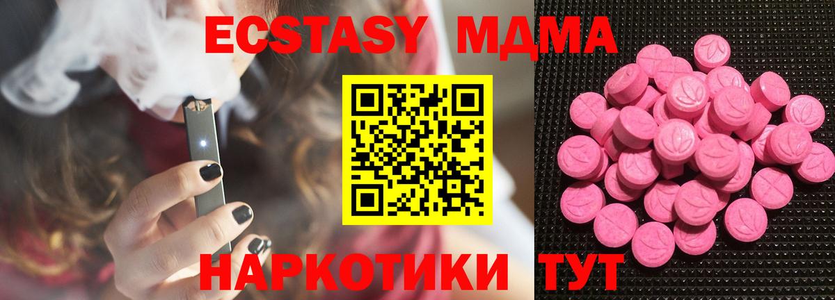 ЭКСТАЗИ mix  Вход с VPN  Заволжье  ЭКСТАЗИ 99% 