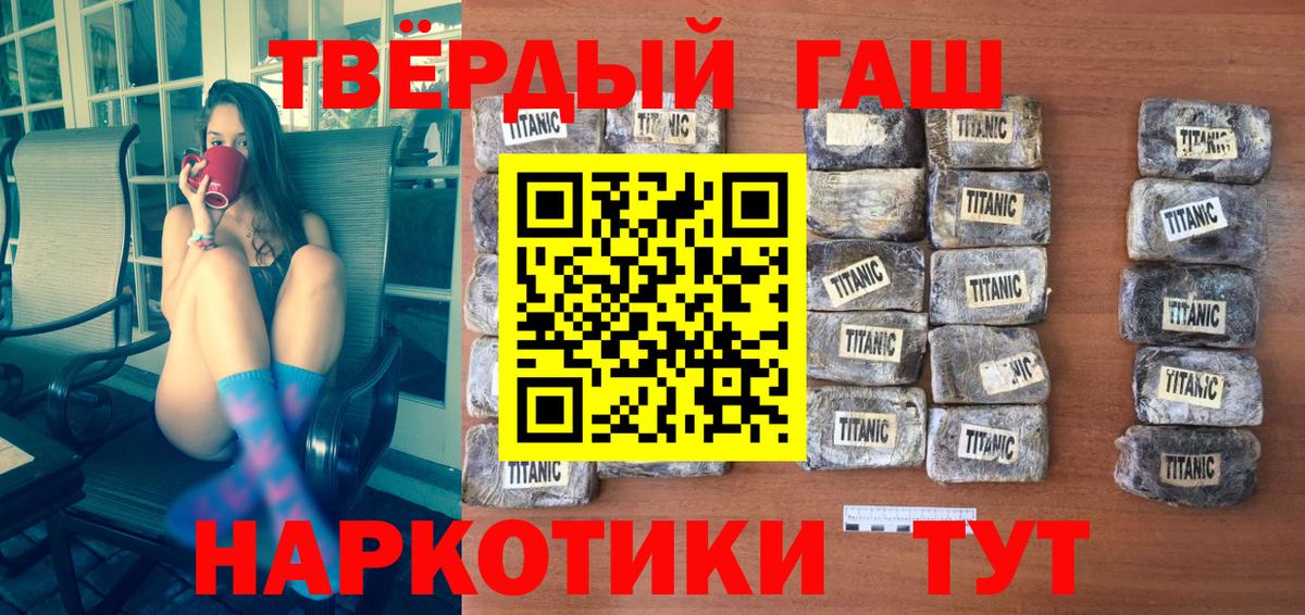 Заволжье  Гашиш VHQ  Вход с VPN 