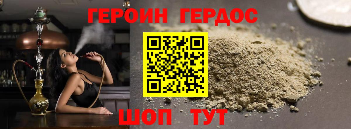 ГЕРОИН гречка  Вход с VPN  Заволжье 