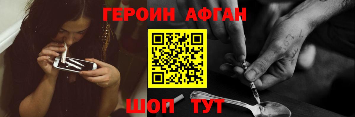 Героин герыч Заволжье