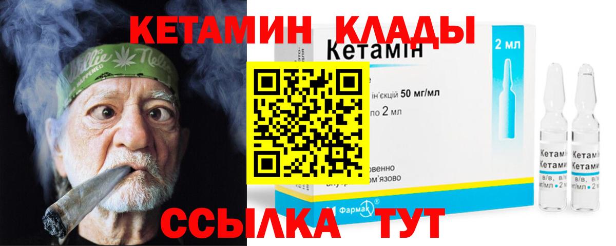 КЕТАМИН VHQ  КЕТАМИН VHQ  Заволжье  Вход с VPN 