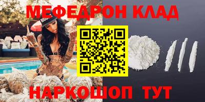 мефедрон VHQ Кунгур