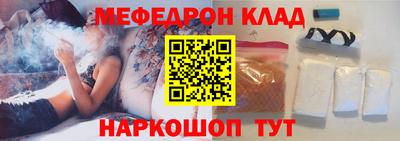 мефедрон VHQ Кунгур