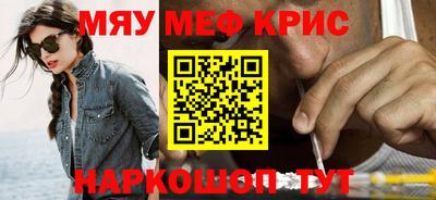 мефедрон VHQ Кунгур