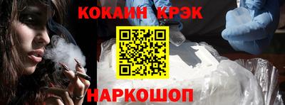 кокаин Кулебаки