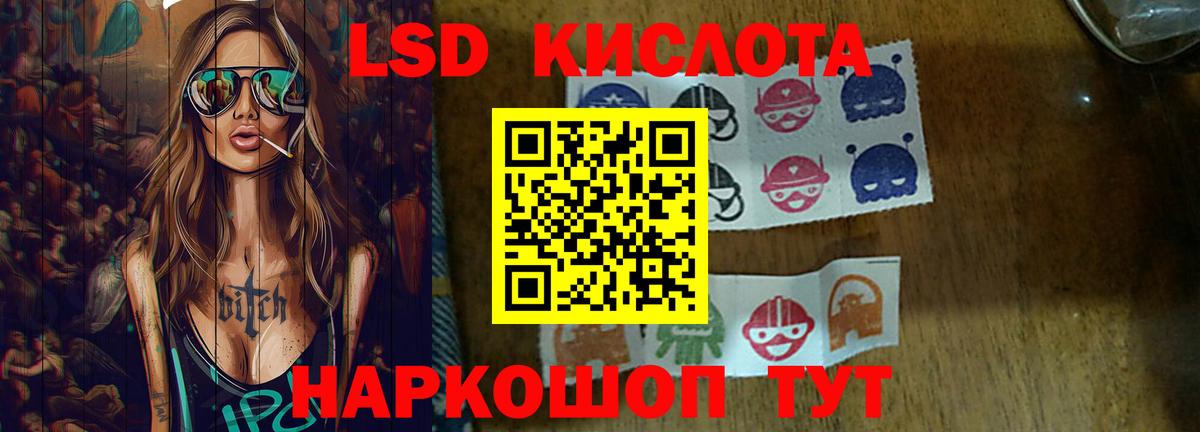Лсд 25 экстази кислота Заволжье