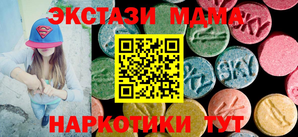 MDMA VHQ Заволжье
