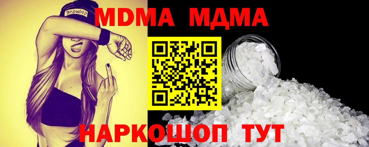 MDMA молли  Вход с VPN  Заволжье 