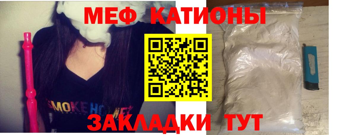 МЕФ mephedrone  Меф кристаллы  Заволжье  Мефедрон  Вход с VPN 