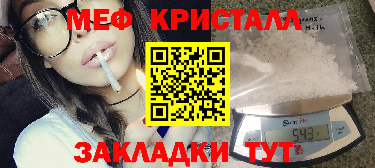 Меф мяу мяу мука Заволжье