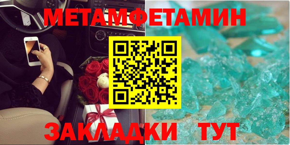 МЕТАМФЕТАМИН витя  Вход с VPN  Заволжье  МЕТАМФЕТАМИН витя 