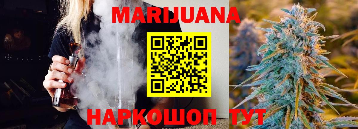 Конопля AK-47  Бошки Шишки Ganja  Заволжье  Вход с VPN  Бошки Шишки LSD WEED  Конопля конопля 